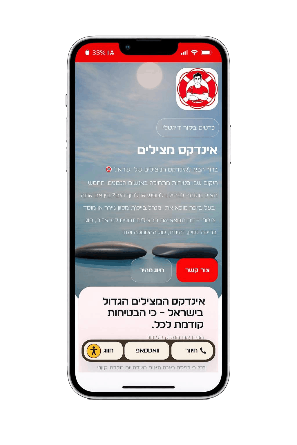 דוגמה של כרטיס ביקור דיגיטלי מקצועי במערכת
