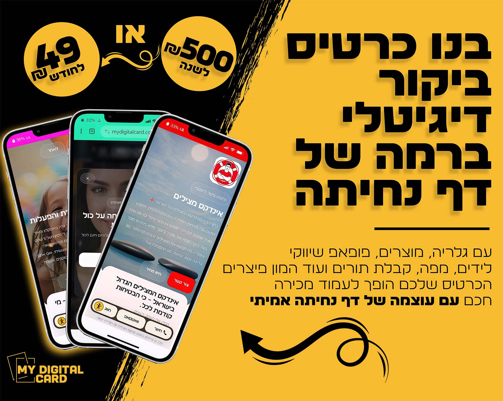 כרטיס ביקור דיגיטלי לעורכי דין עם תחומי התמחות