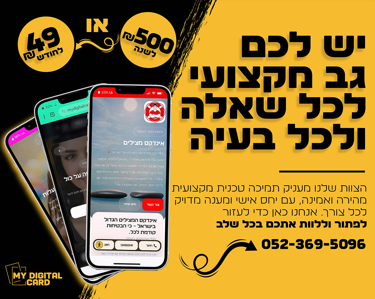 כרטיס ביקור דיגיטלי לעורכי דין במבנה ארוך