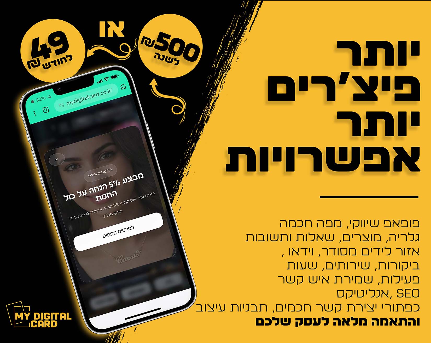 כרטיס ביקור דיגיטלי לקוסמטיקאיות בעיצוב חכם ויוקרתי