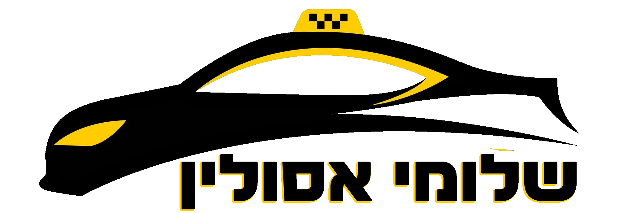שלומי אסולין מוניות אשקלון